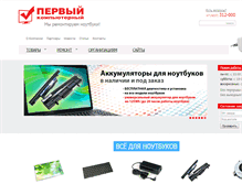 Tablet Screenshot of 1-komp.ru